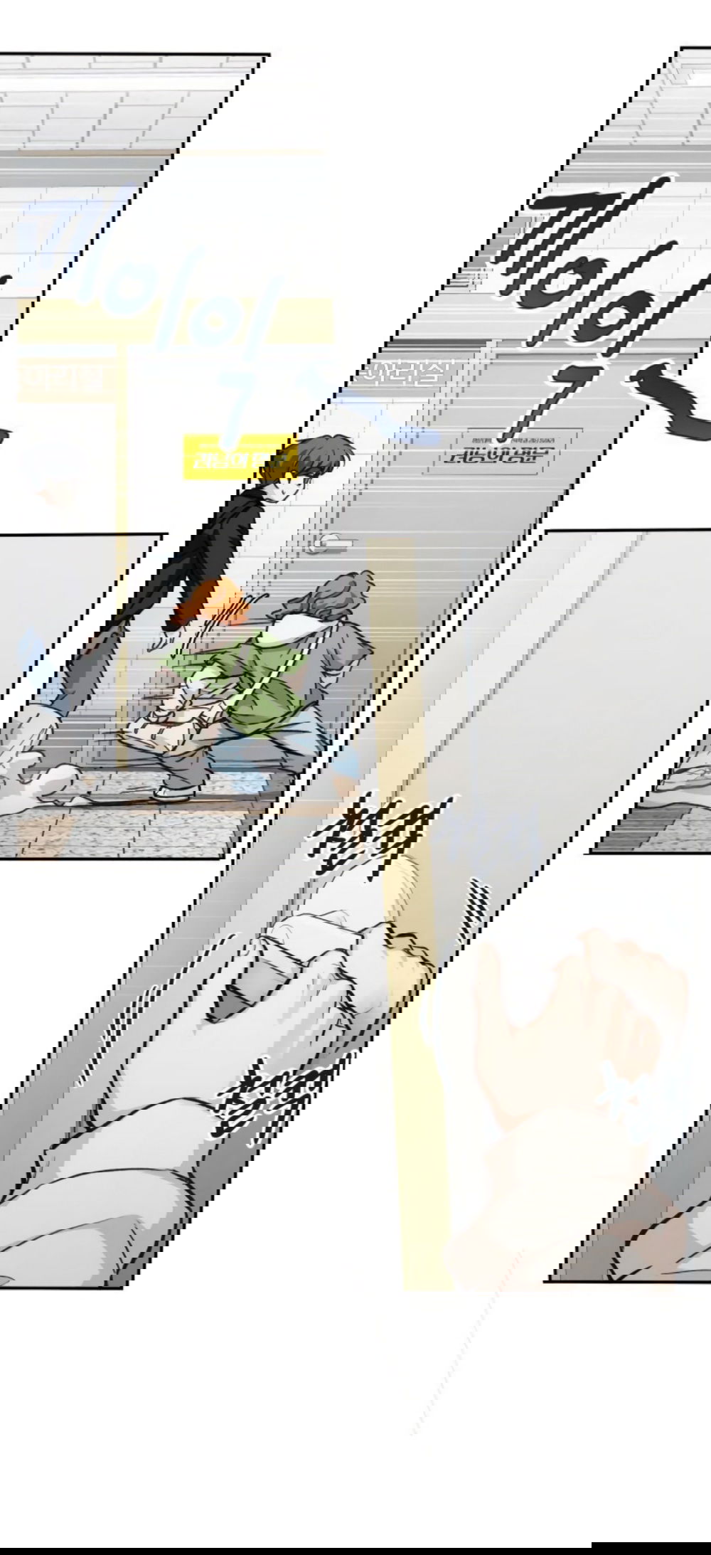 Манга Идеальная Даин - Глава 21 Страница 3