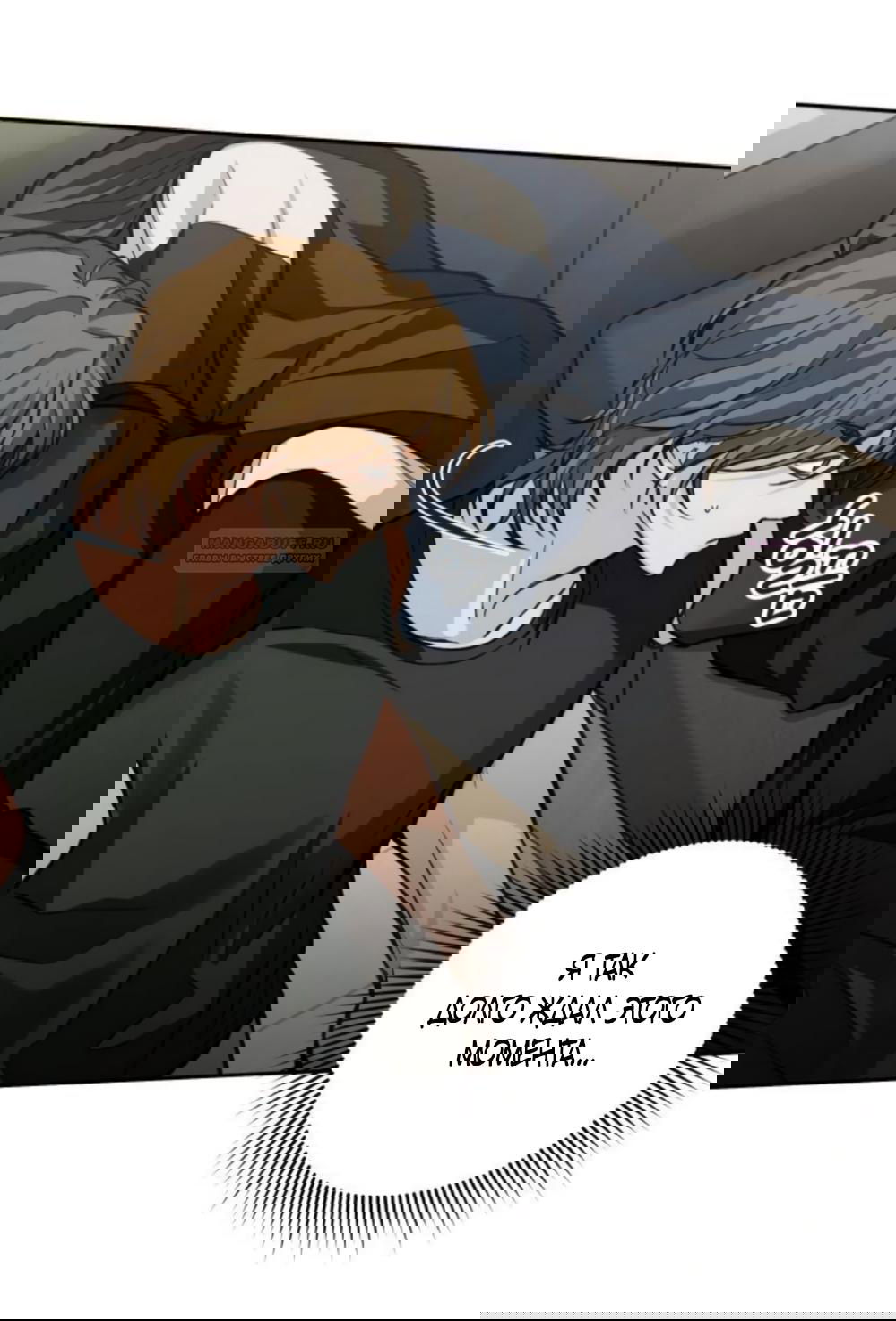 Манга Идеальная Даин - Глава 21 Страница 26