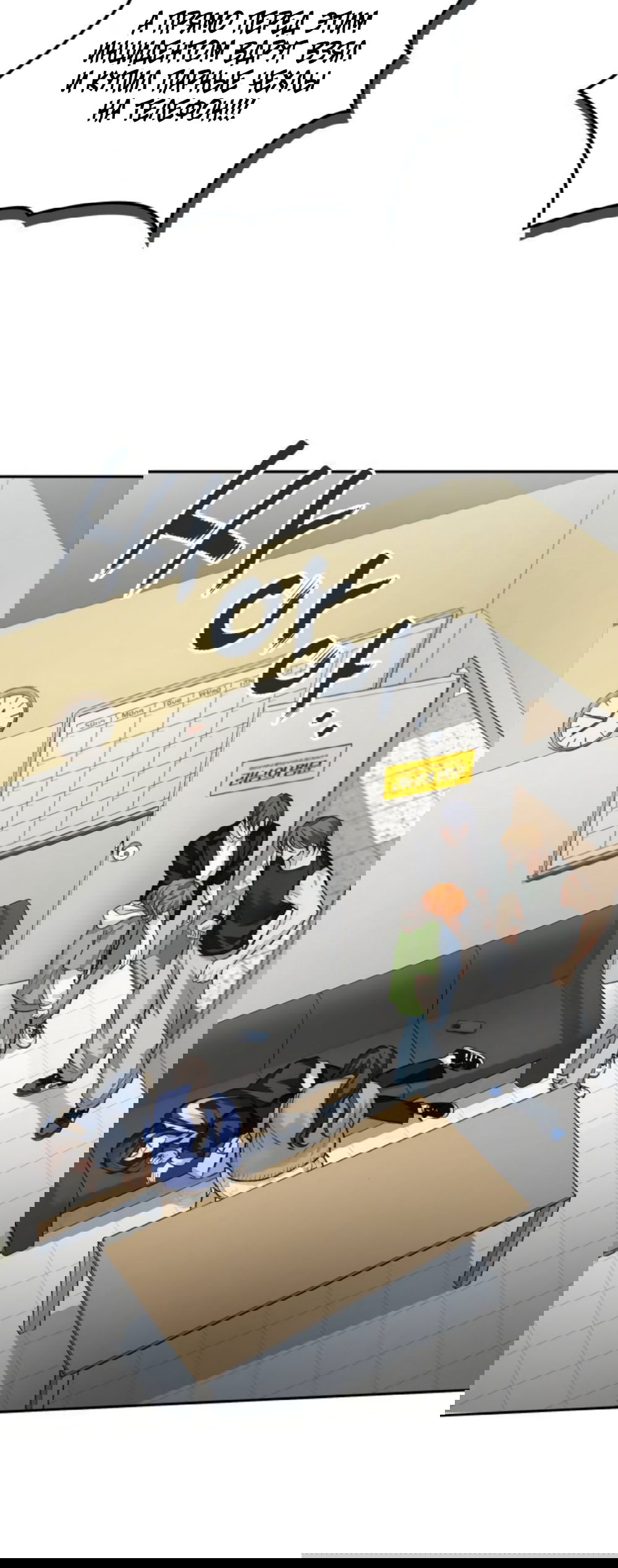 Манга Идеальная Даин - Глава 21 Страница 61