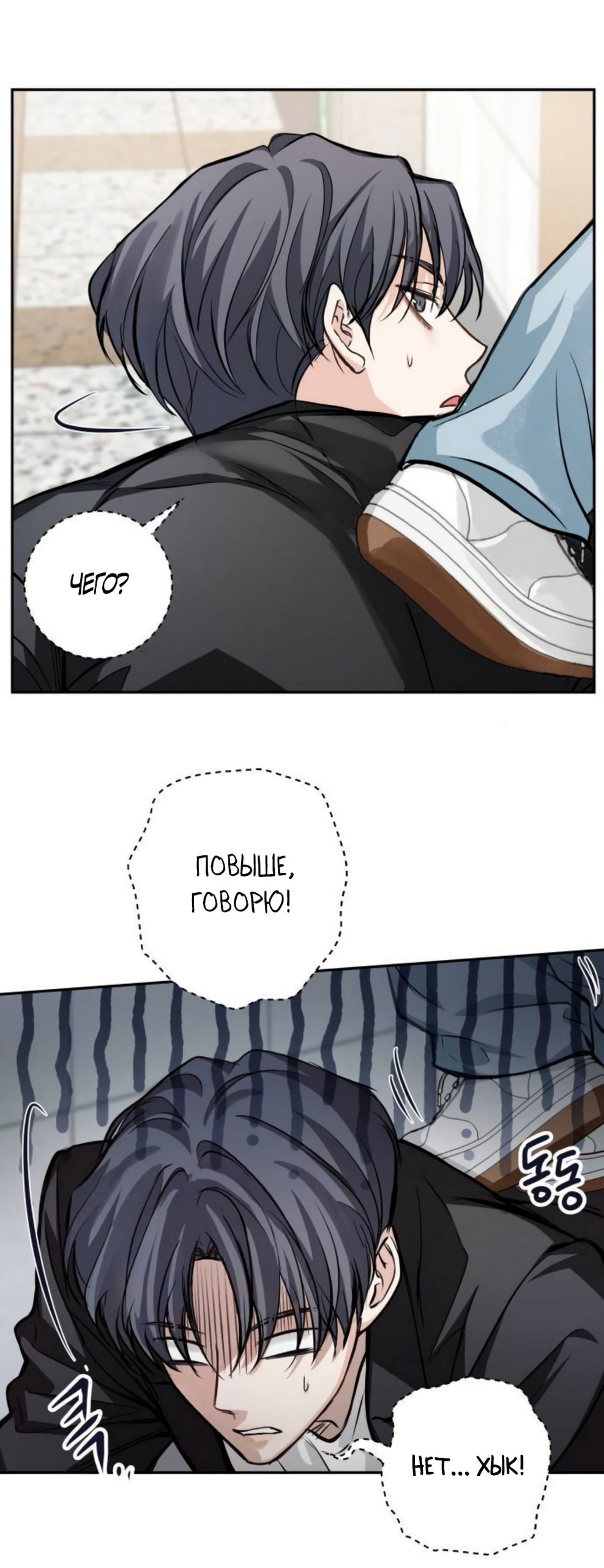 Манга Идеальная Даин - Глава 21 Страница 13