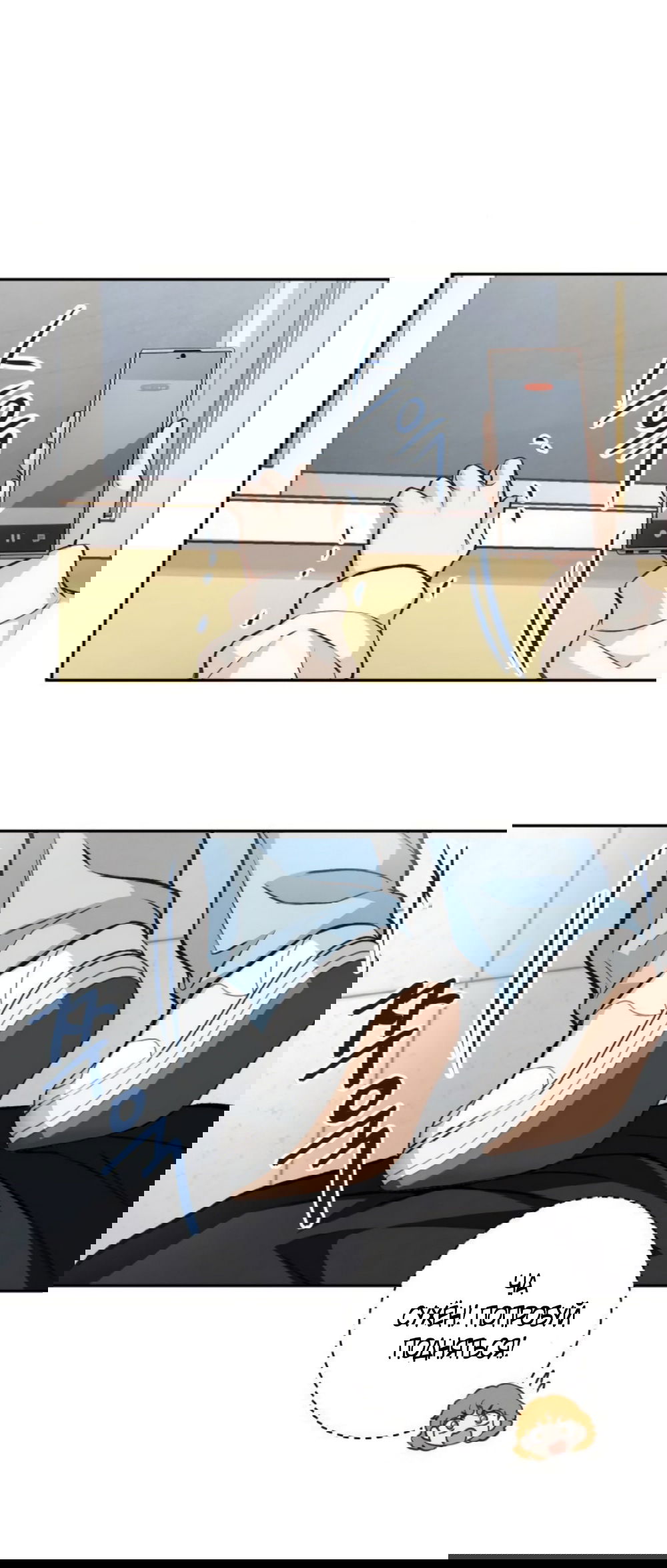 Манга Идеальная Даин - Глава 21 Страница 16