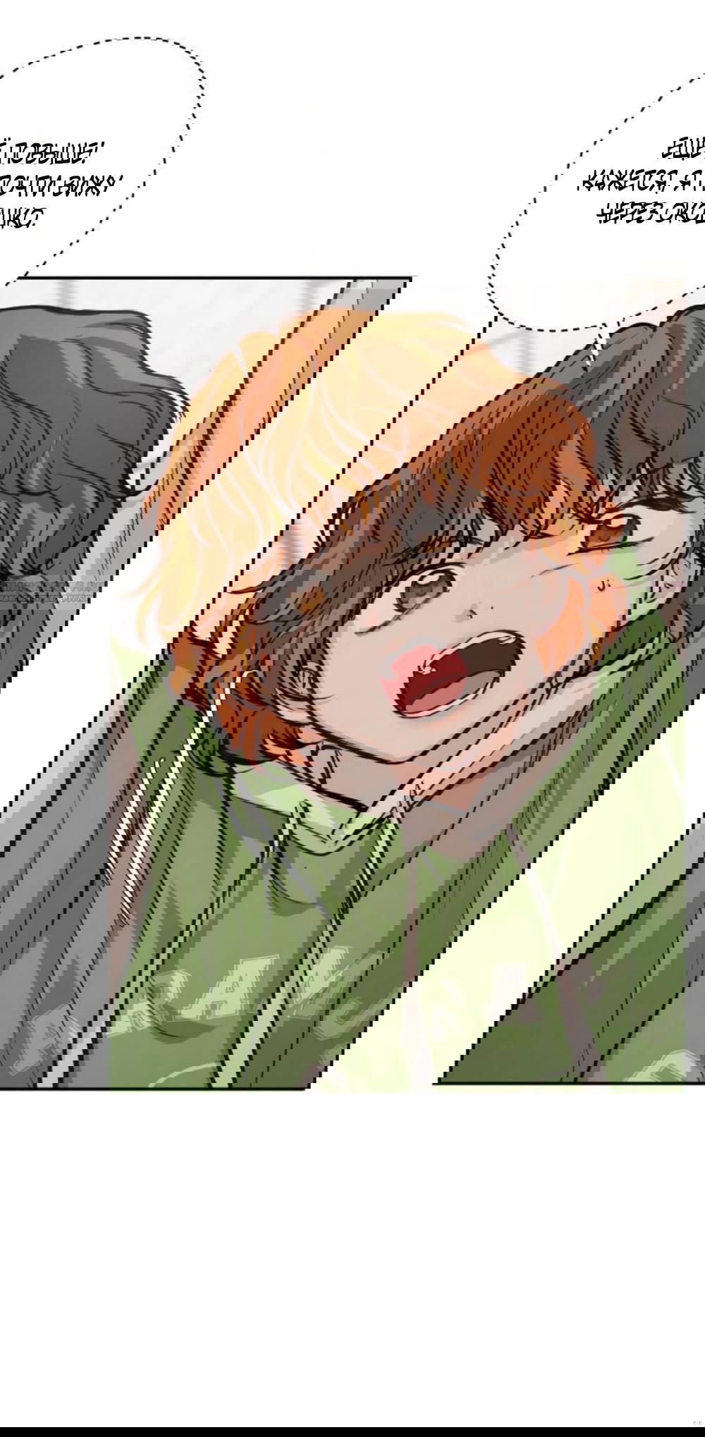 Манга Идеальная Даин - Глава 21 Страница 18