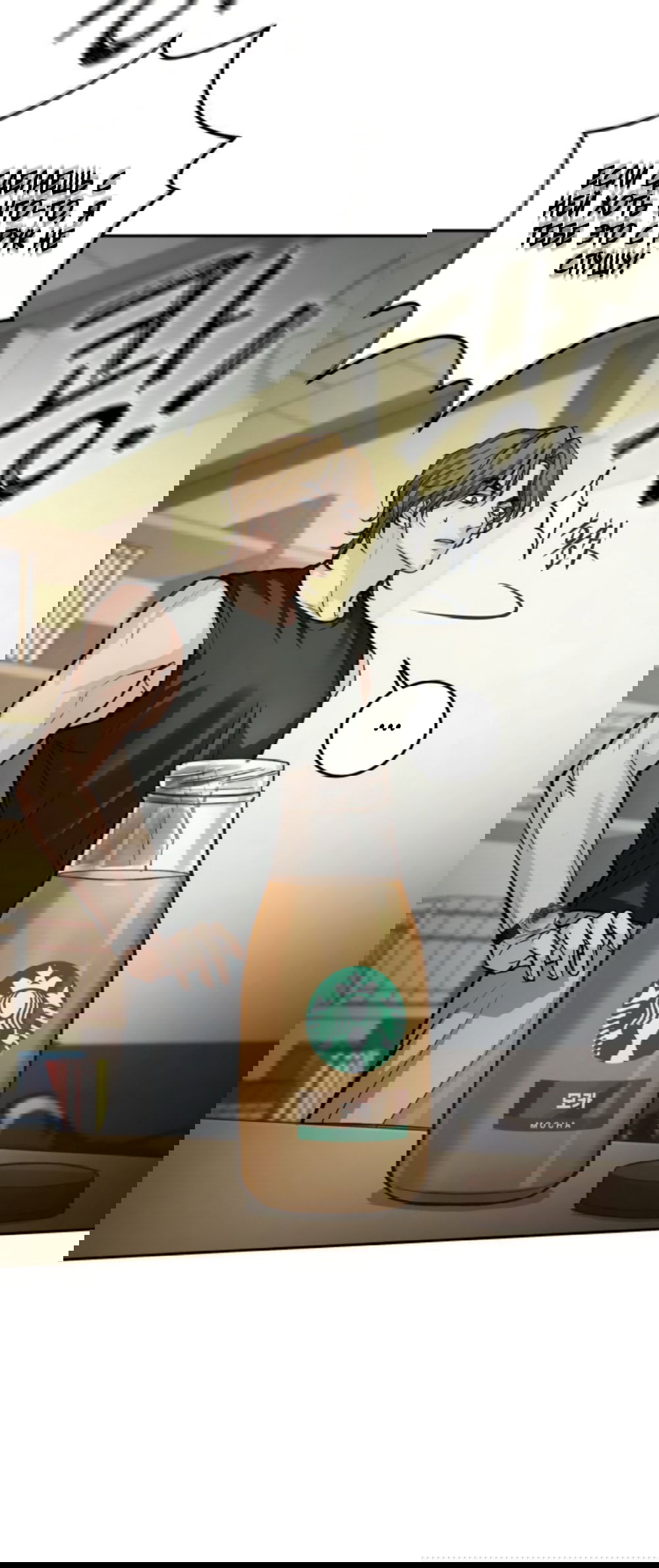 Манга Идеальная Даин - Глава 21 Страница 28