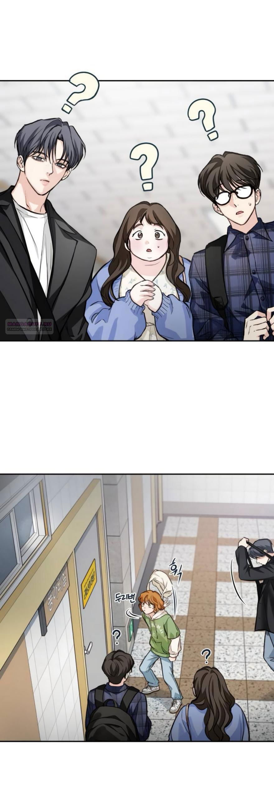 Манга Идеальная Даин - Глава 21 Страница 6