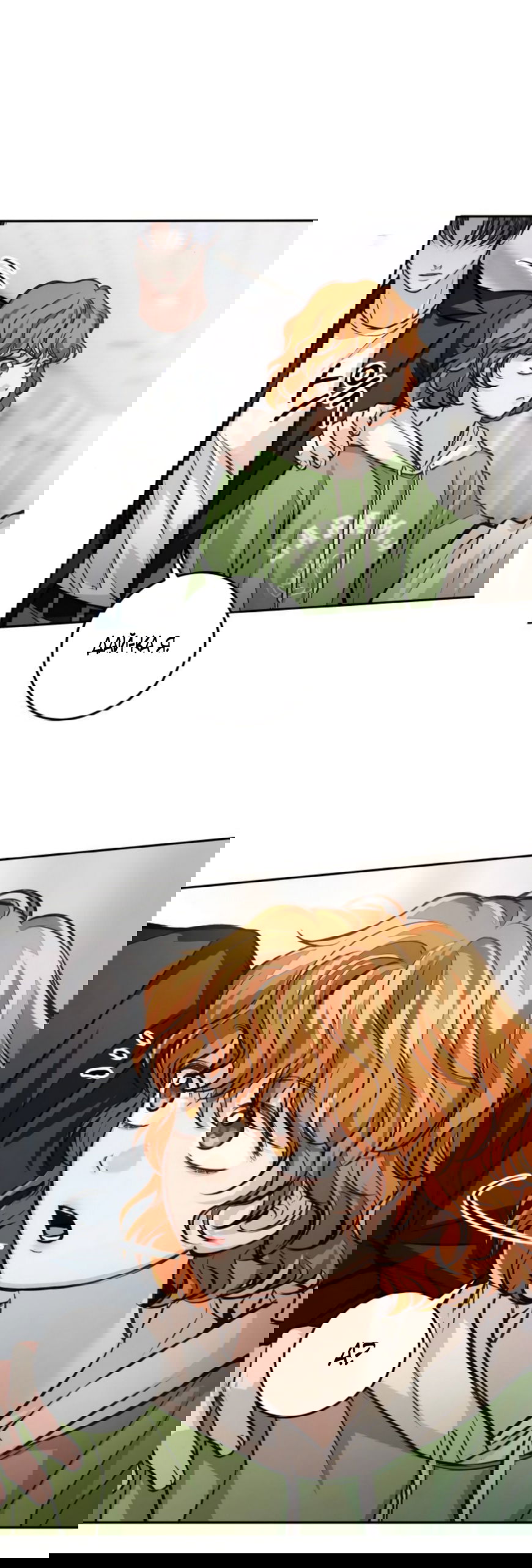 Манга Идеальная Даин - Глава 21 Страница 35