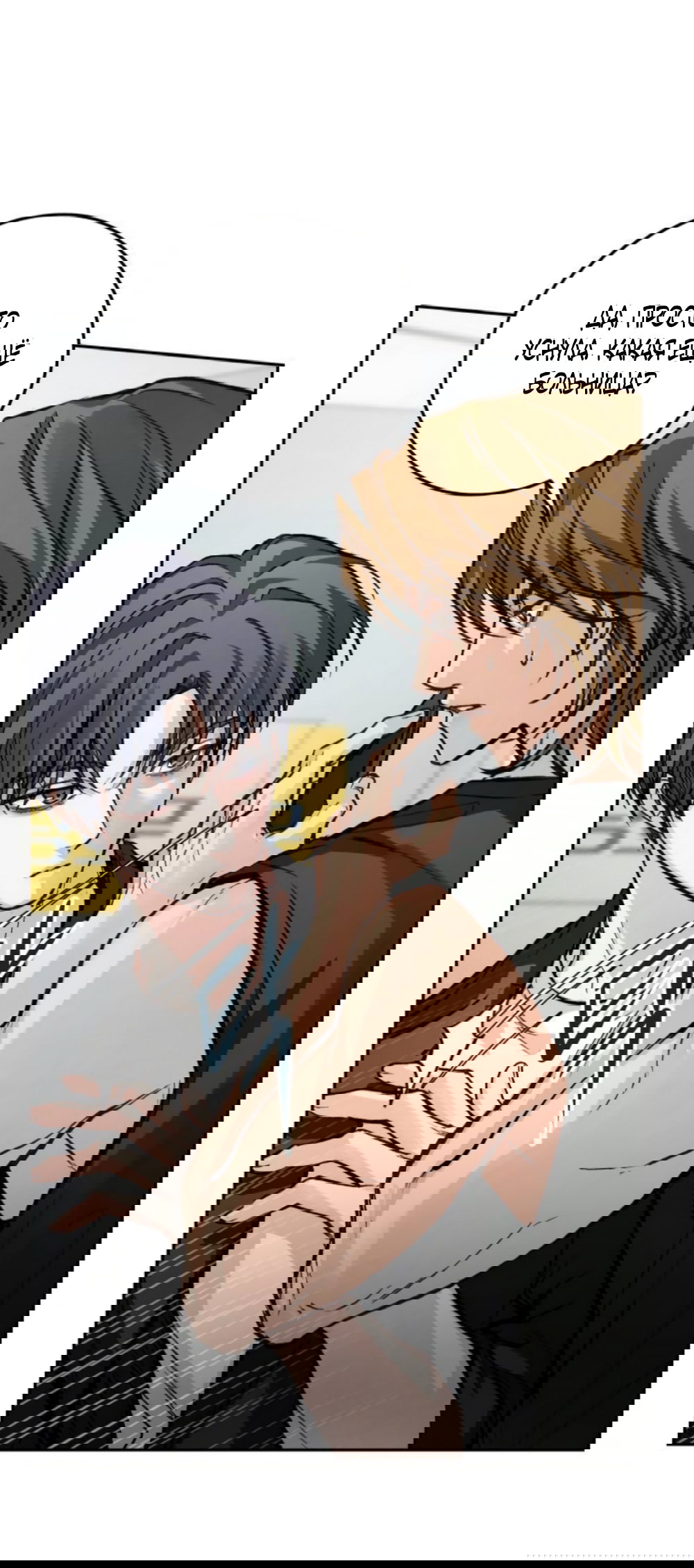 Манга Идеальная Даин - Глава 21 Страница 44