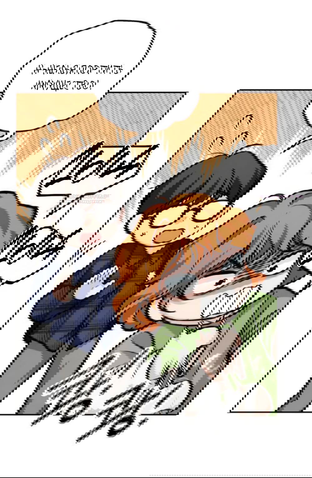 Манга Идеальная Даин - Глава 21 Страница 30