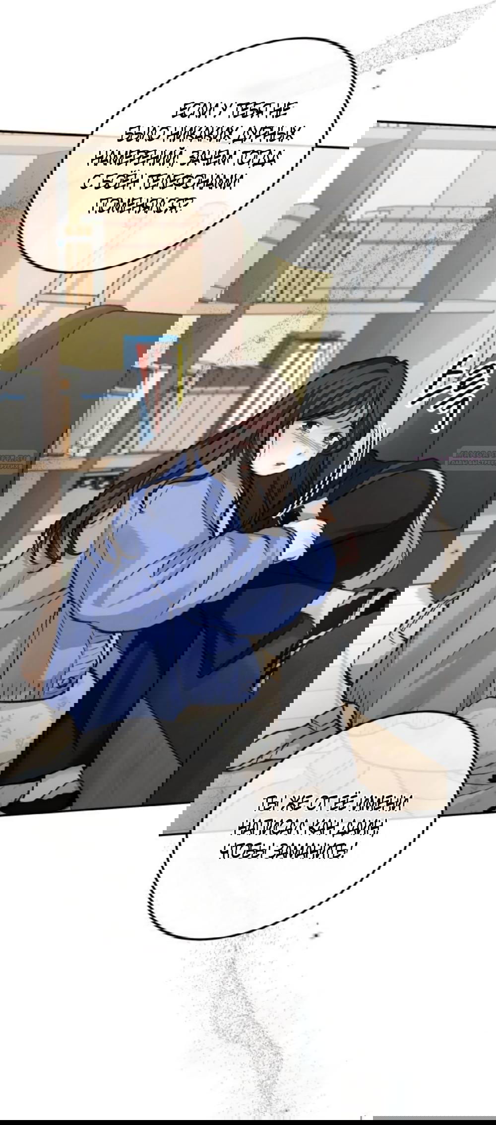 Манга Идеальная Даин - Глава 21 Страница 54