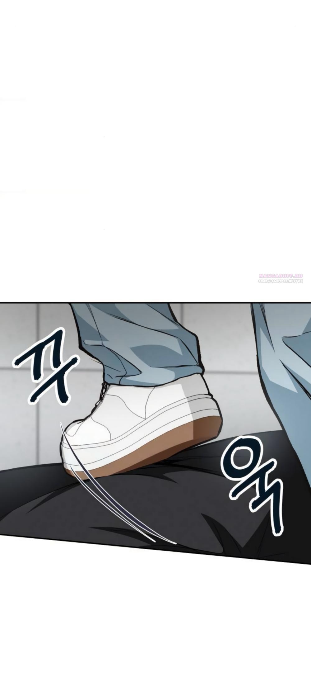 Манга Идеальная Даин - Глава 21 Страница 10