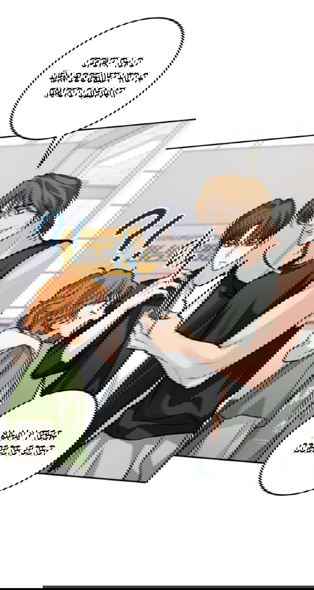 Манга Идеальная Даин - Глава 21 Страница 49