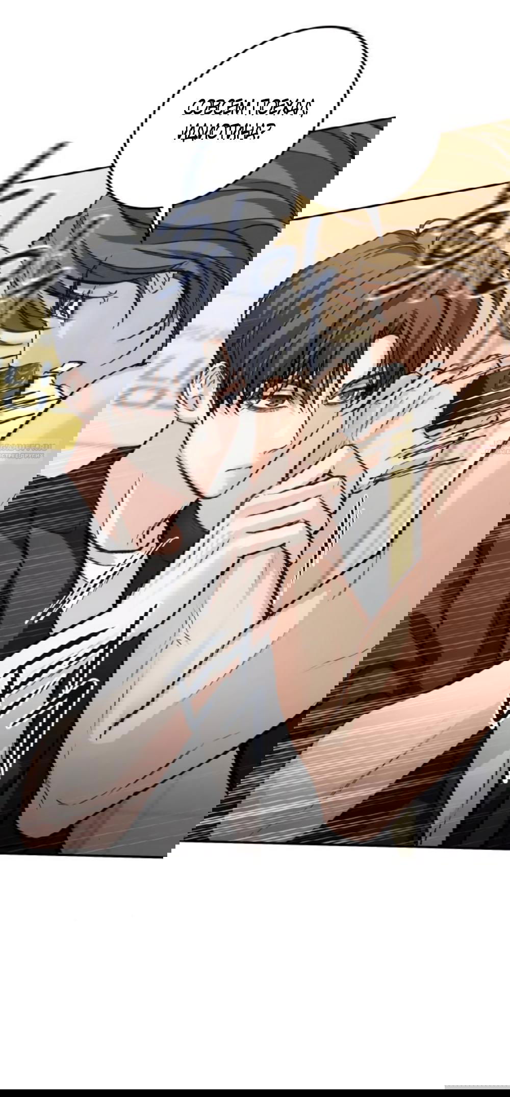 Манга Идеальная Даин - Глава 21 Страница 46