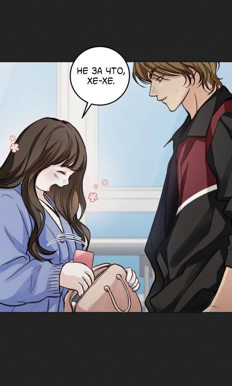 Манга Идеальная Даин - Глава 20 Страница 20