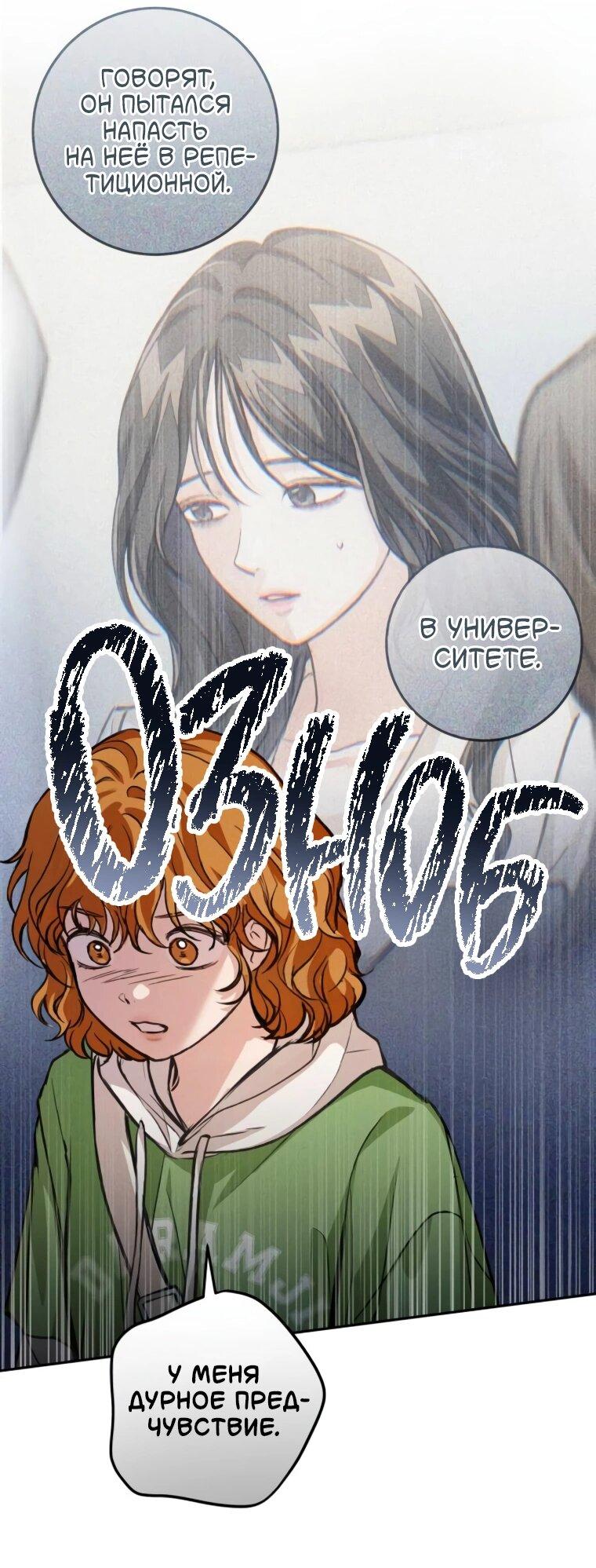 Манга Идеальная Даин - Глава 20 Страница 39