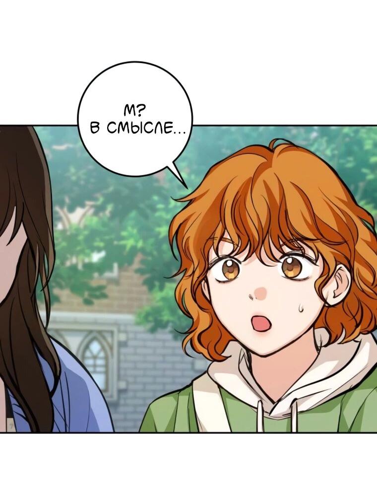 Манга Идеальная Даин - Глава 20 Страница 25