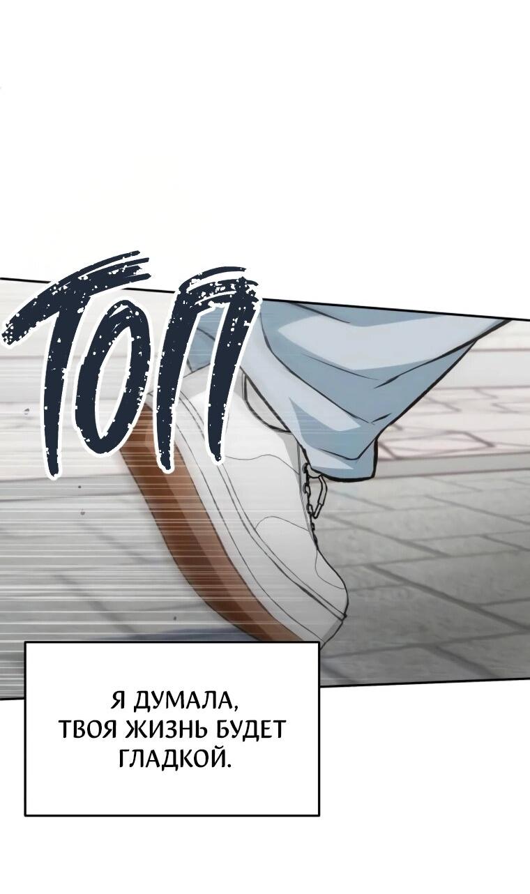 Манга Идеальная Даин - Глава 20 Страница 41