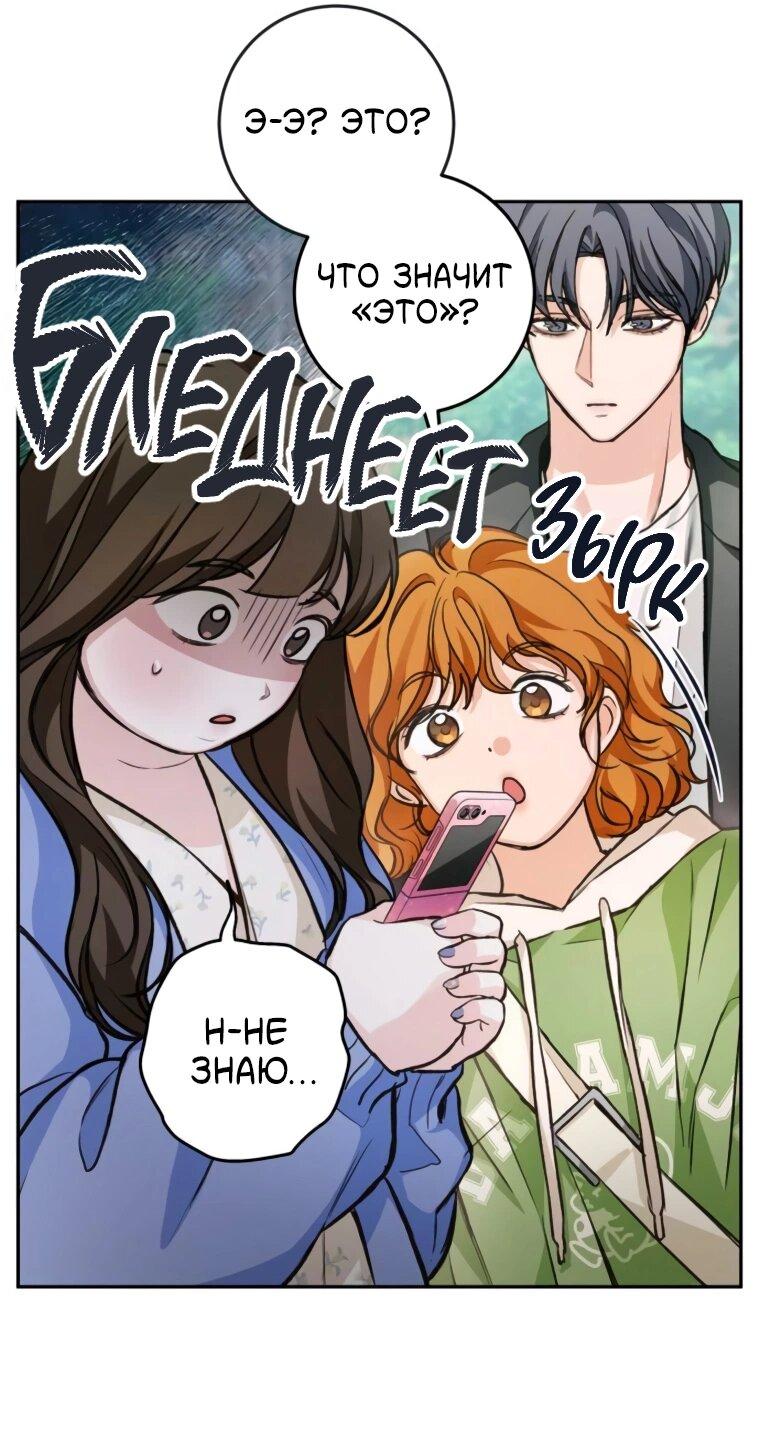 Манга Идеальная Даин - Глава 20 Страница 9