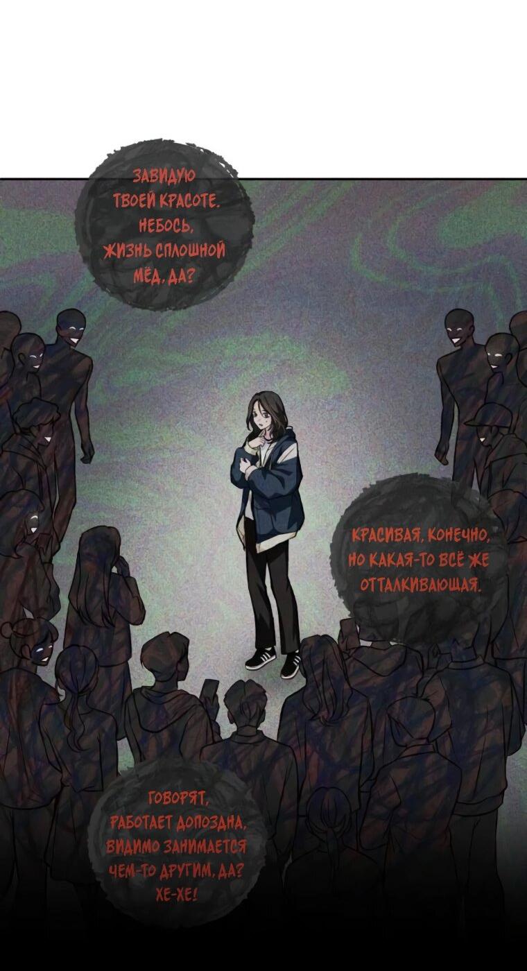 Манга Идеальная Даин - Глава 20 Страница 44