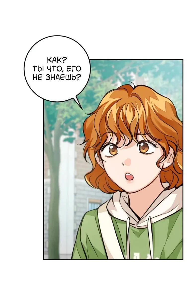Манга Идеальная Даин - Глава 20 Страница 10