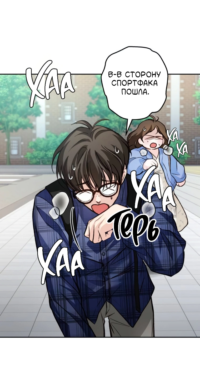 Манга Идеальная Даин - Глава 20 Страница 51