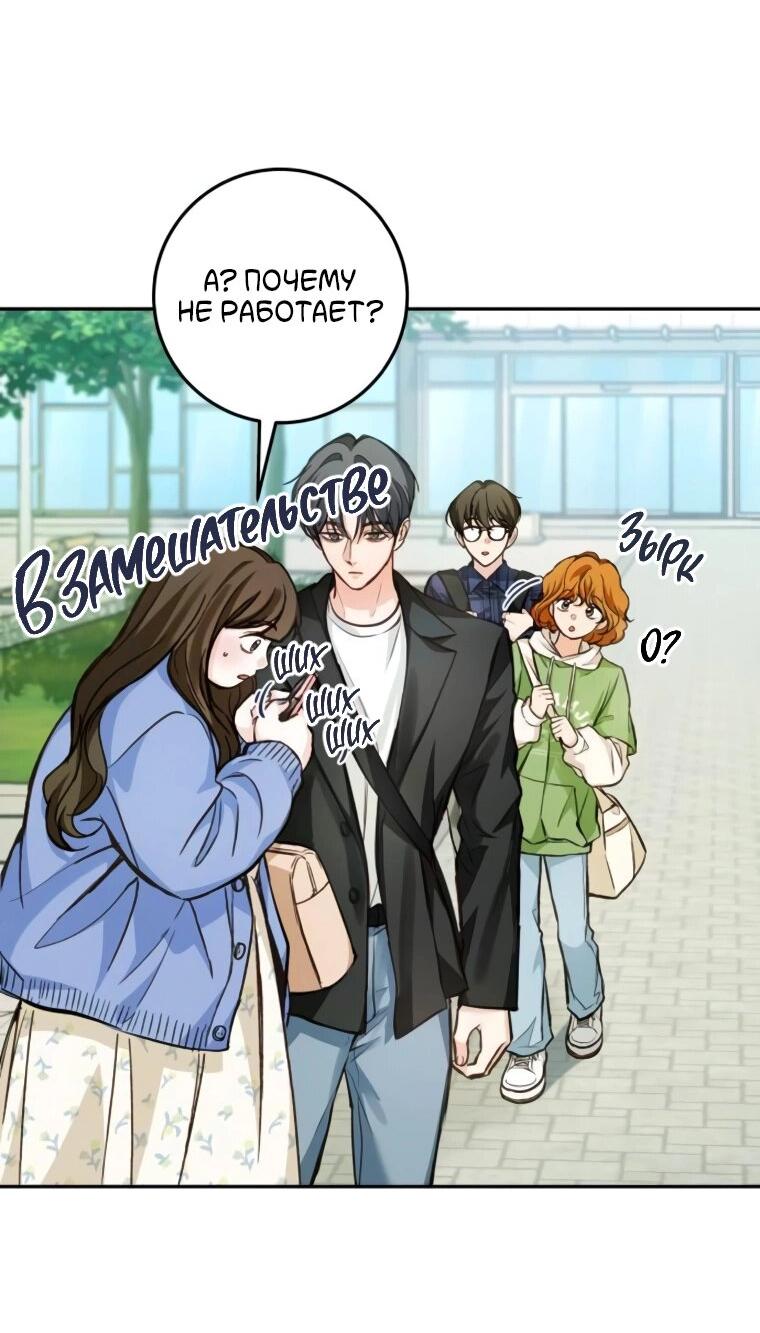 Манга Идеальная Даин - Глава 20 Страница 4