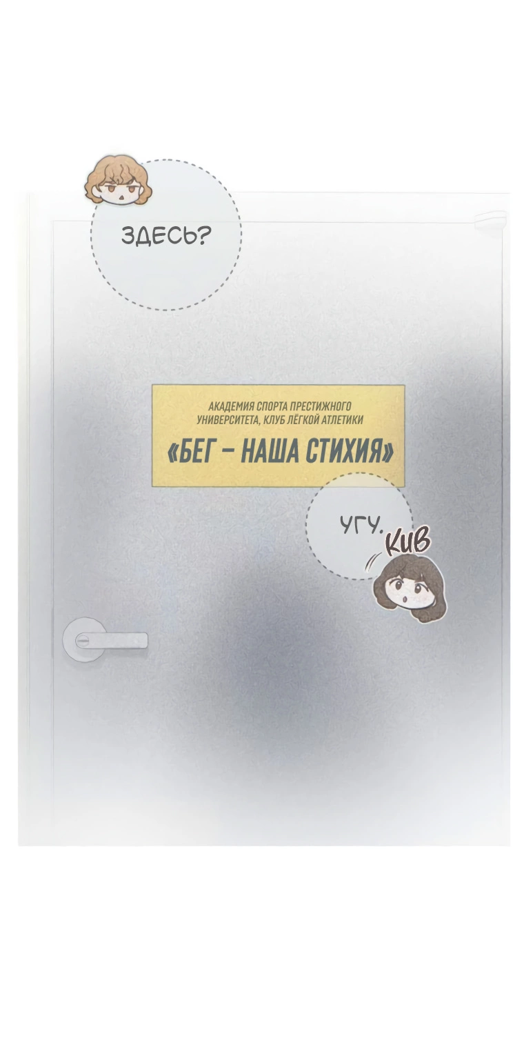 Манга Идеальная Даин - Глава 20 Страница 53