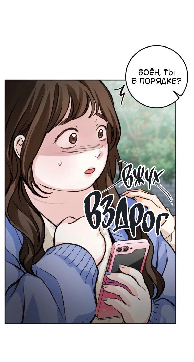 Манга Идеальная Даин - Глава 20 Страница 22