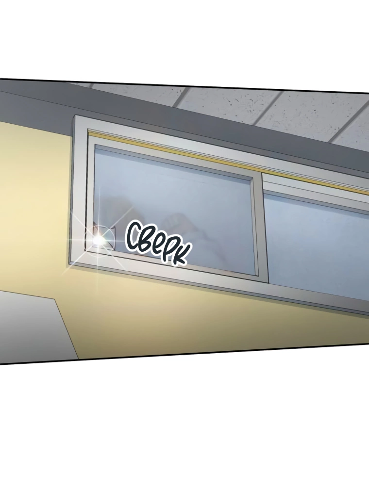 Манга Идеальная Даин - Глава 20 Страница 66