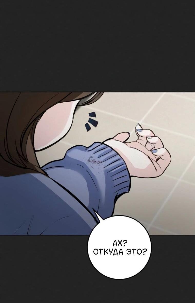 Манга Идеальная Даин - Глава 20 Страница 16