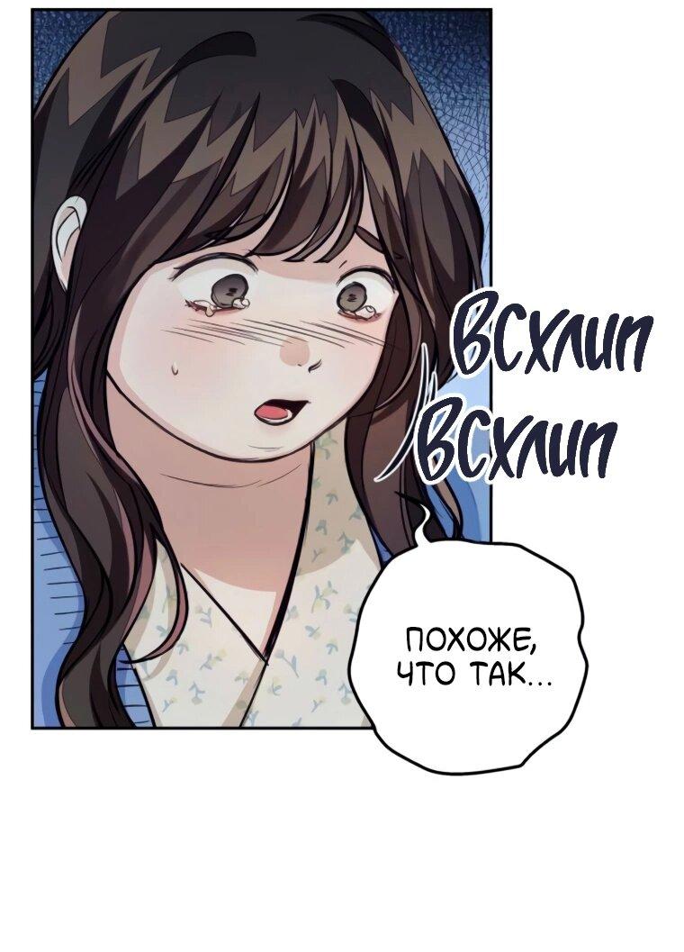 Манга Идеальная Даин - Глава 20 Страница 31