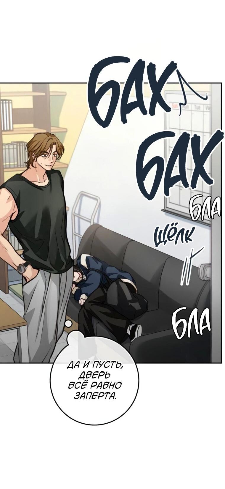 Манга Идеальная Даин - Глава 20 Страница 61