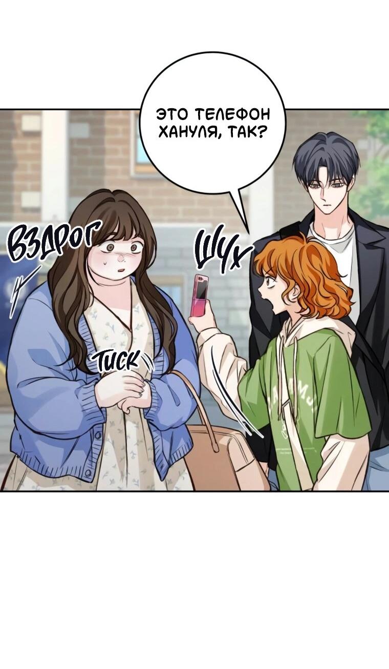 Манга Идеальная Даин - Глава 20 Страница 30