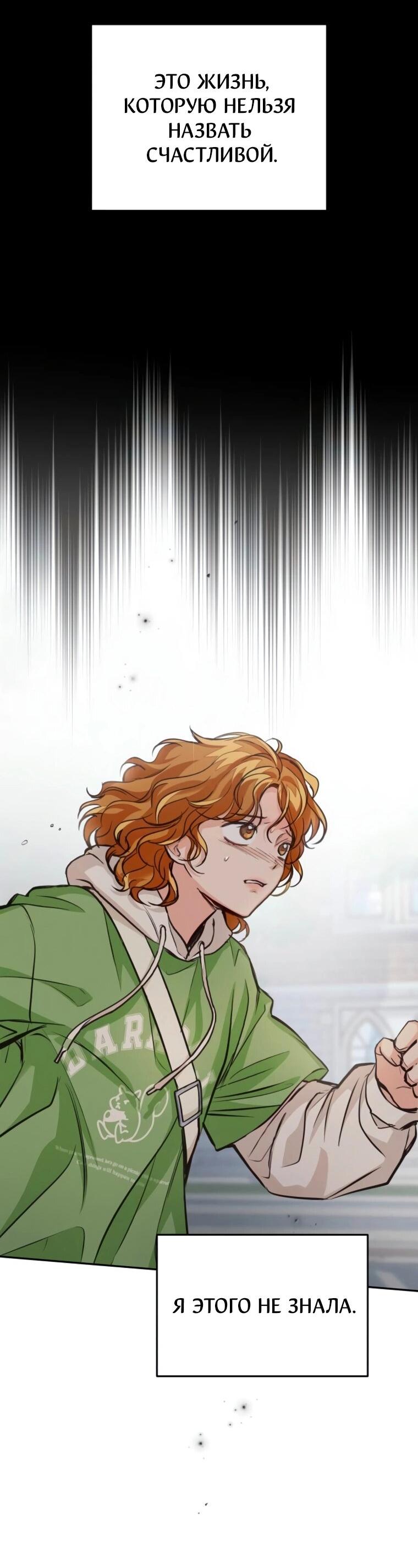 Манга Идеальная Даин - Глава 20 Страница 45