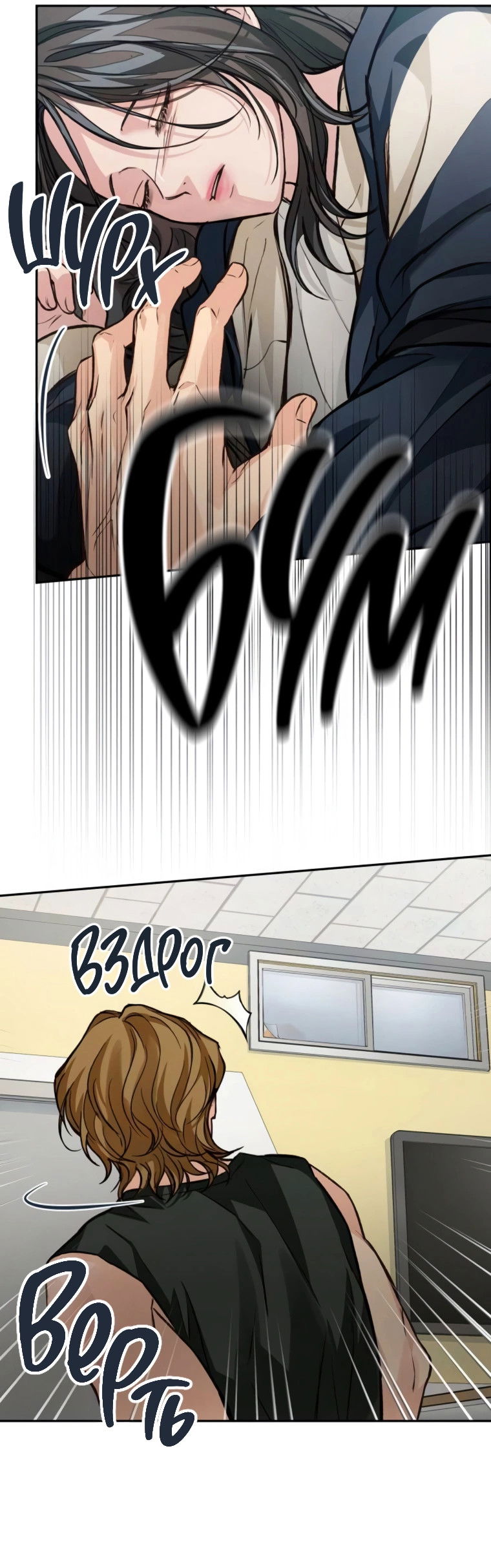 Манга Идеальная Даин - Глава 20 Страница 62