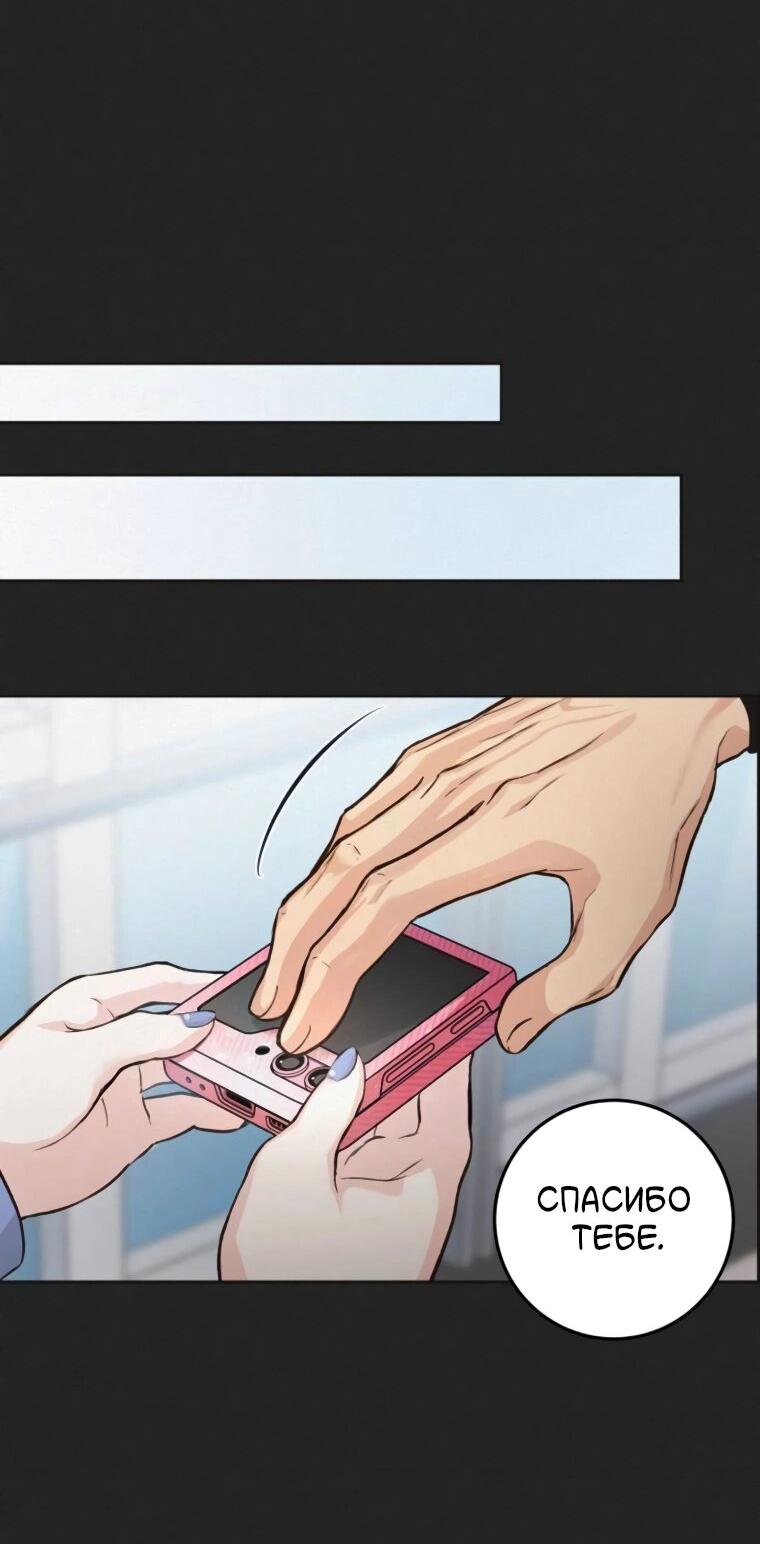 Манга Идеальная Даин - Глава 20 Страница 19