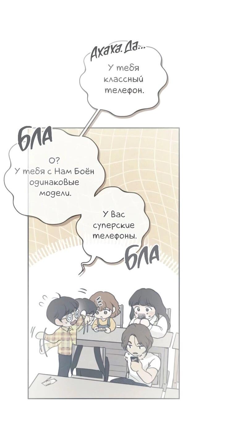 Манга Идеальная Даин - Глава 20 Страница 28