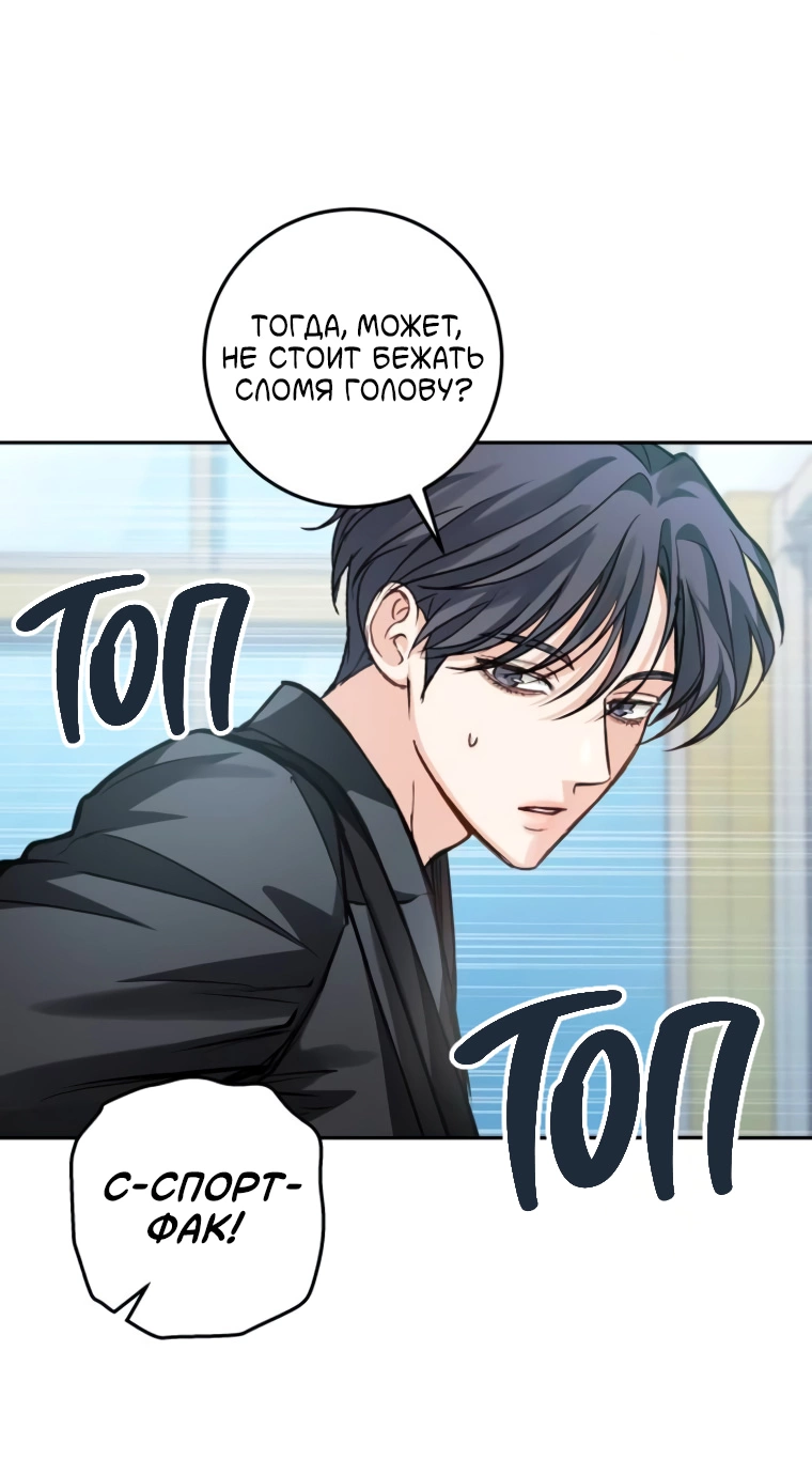 Манга Идеальная Даин - Глава 20 Страница 49