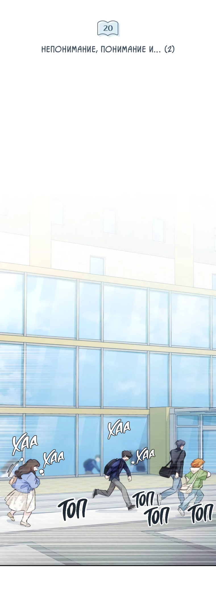 Манга Идеальная Даин - Глава 20 Страница 47