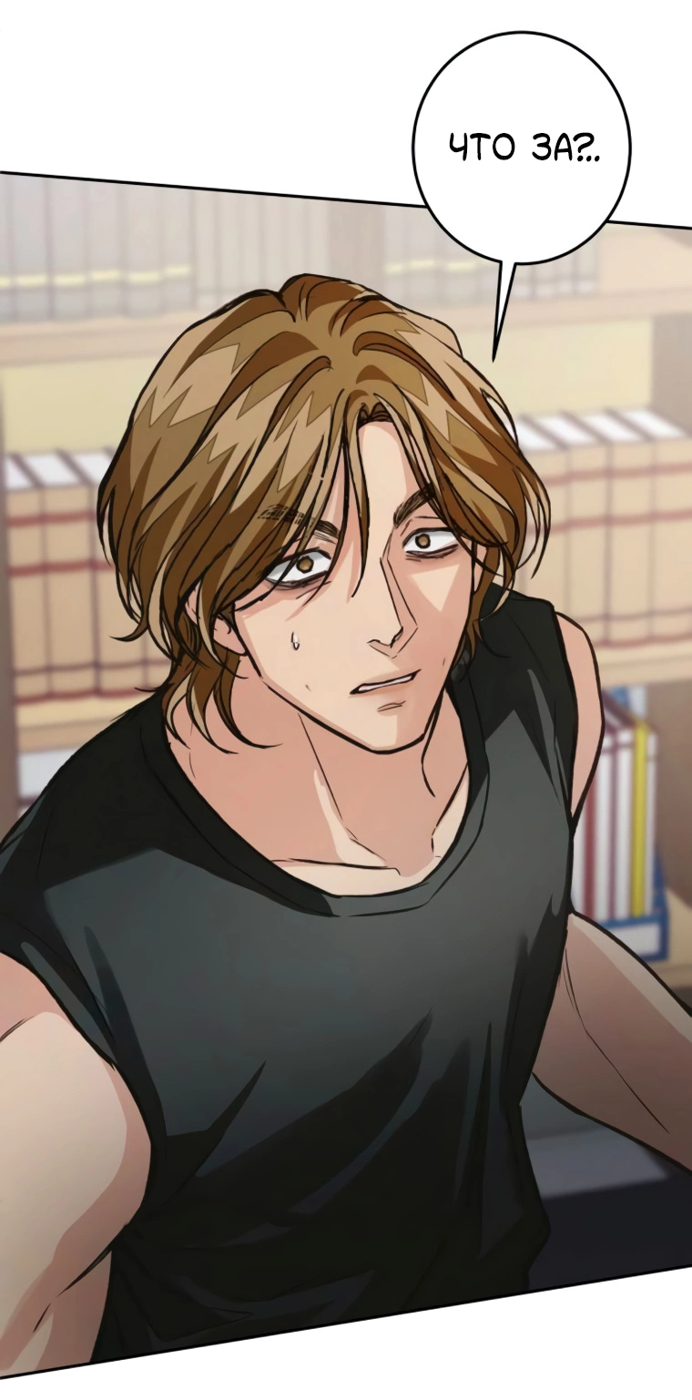 Манга Идеальная Даин - Глава 20 Страница 64