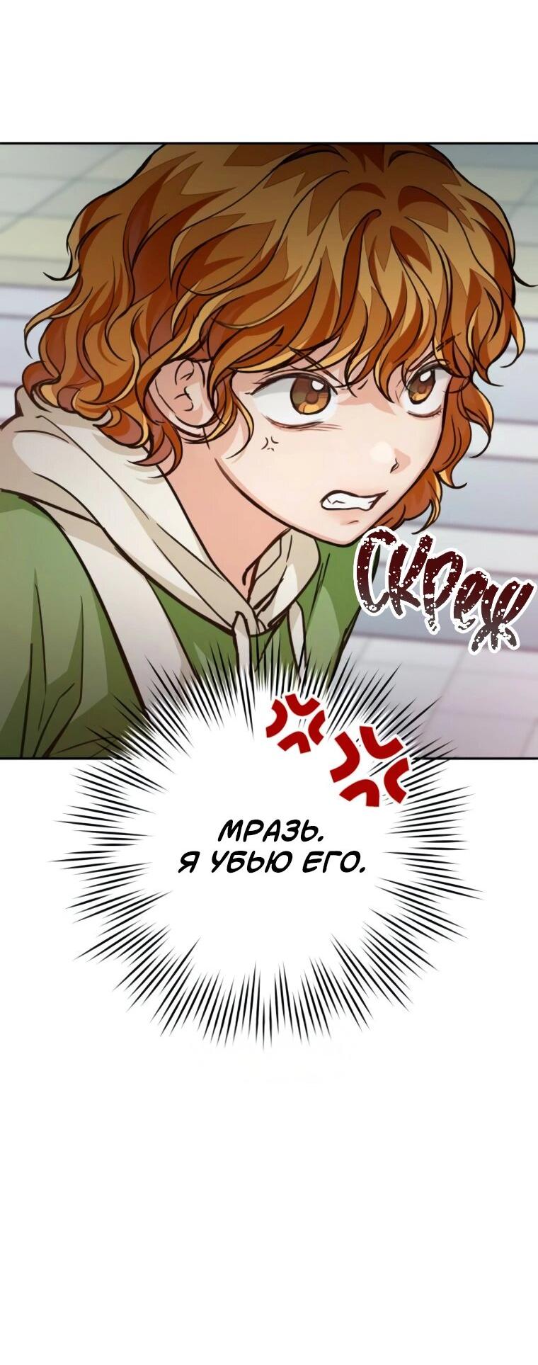 Манга Идеальная Даин - Глава 20 Страница 56