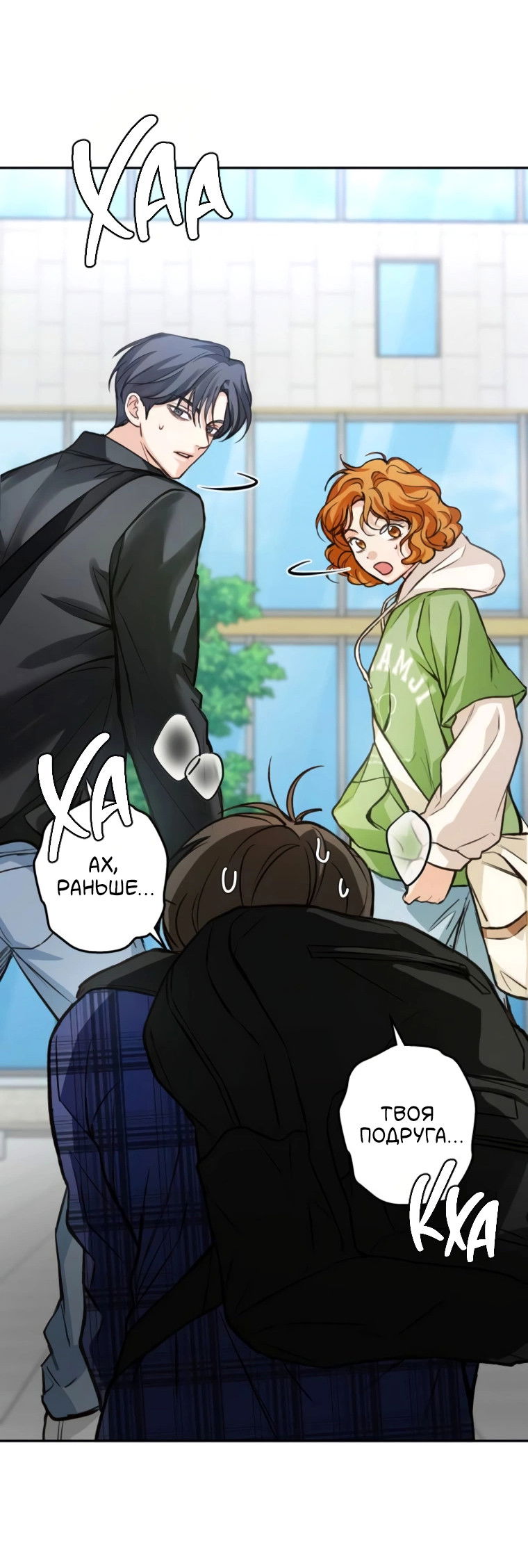 Манга Идеальная Даин - Глава 20 Страница 50