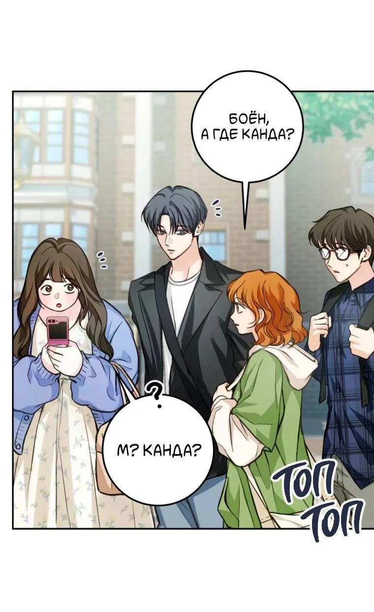 Манга Идеальная Даин - Глава 20 Страница 5