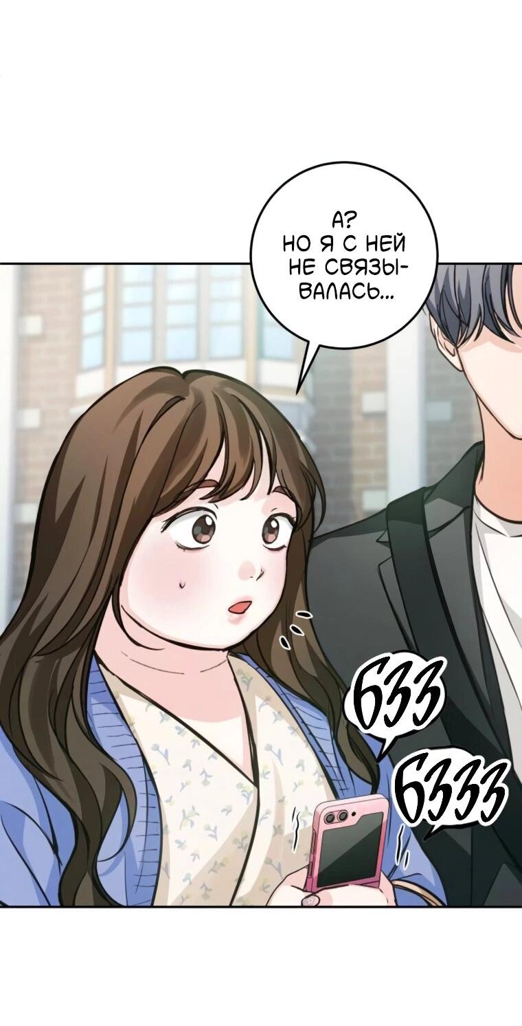 Манга Идеальная Даин - Глава 20 Страница 7