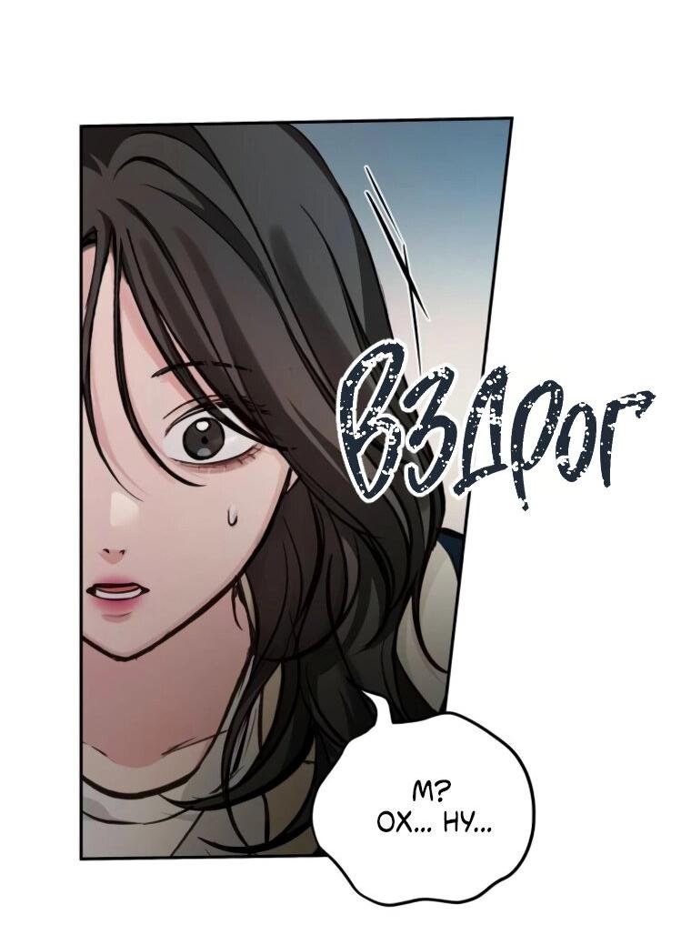 Манга Идеальная Даин - Глава 19 Страница 66