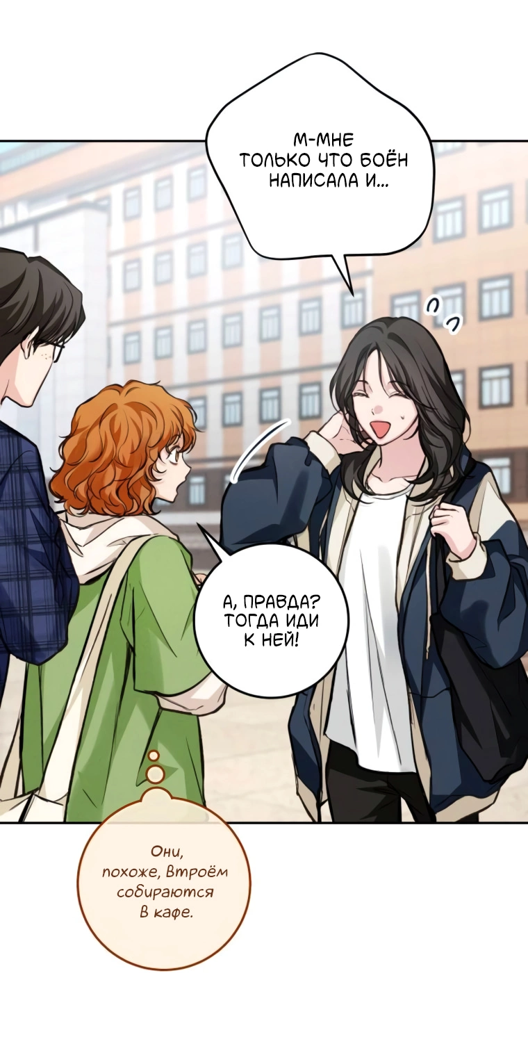 Манга Идеальная Даин - Глава 19 Страница 41