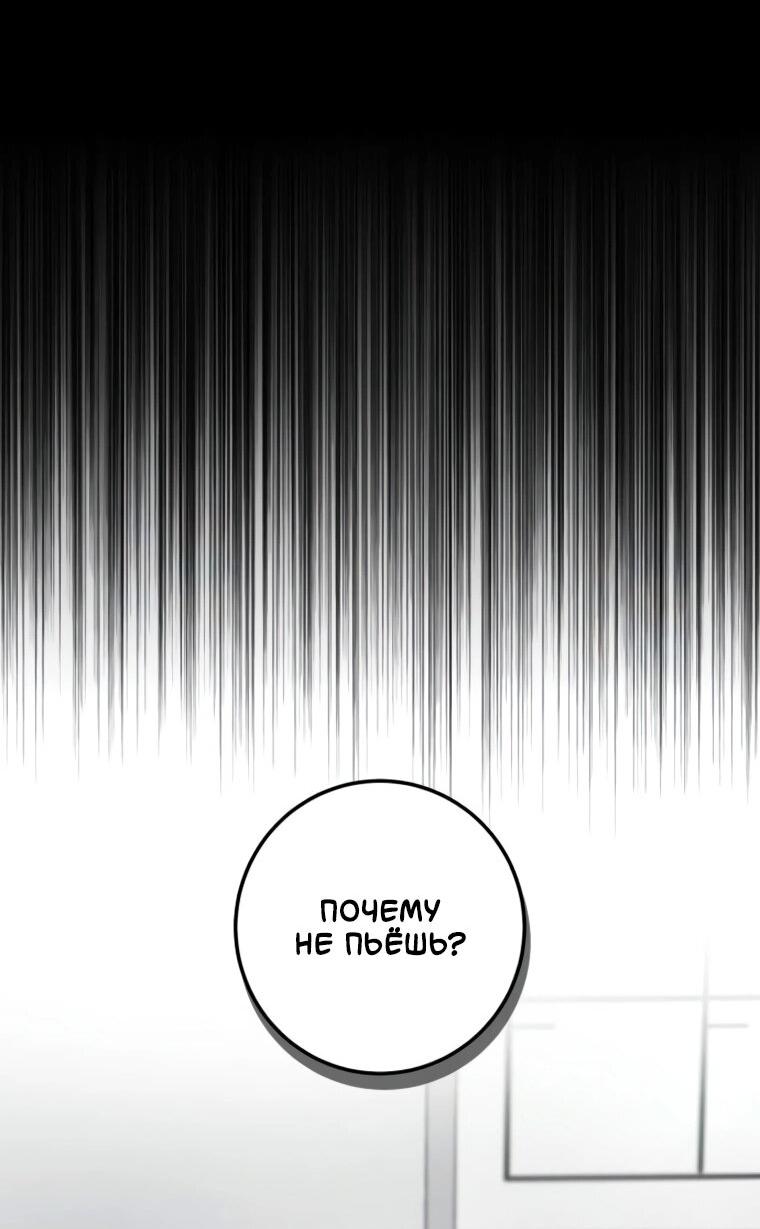 Манга Идеальная Даин - Глава 19 Страница 64