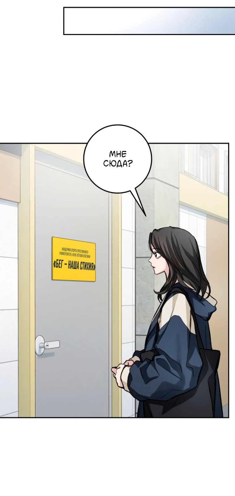 Манга Идеальная Даин - Глава 19 Страница 43