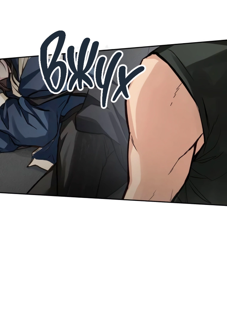 Манга Идеальная Даин - Глава 19 Страница 74