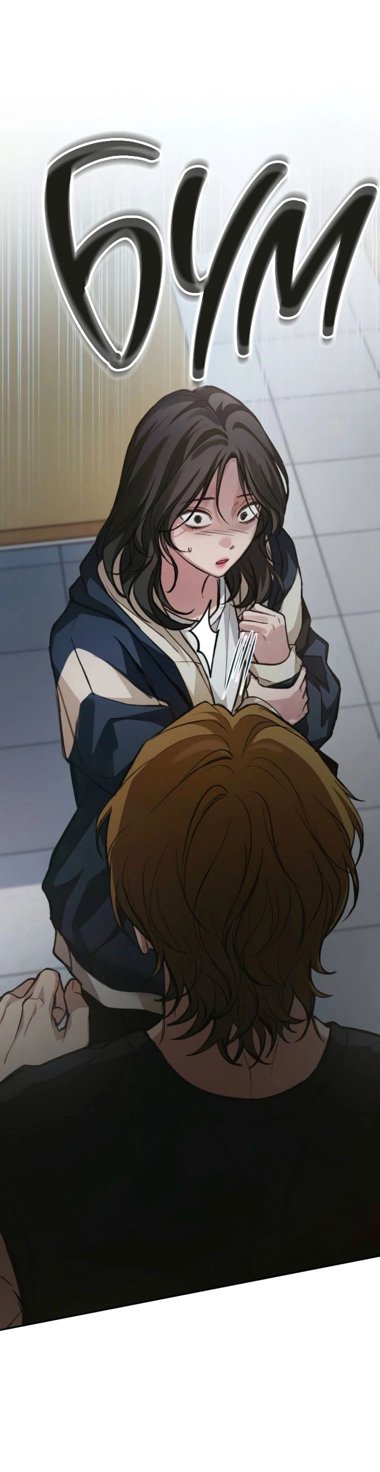 Манга Идеальная Даин - Глава 19 Страница 52