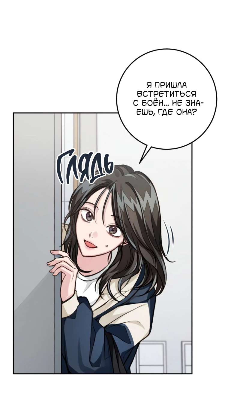 Манга Идеальная Даин - Глава 19 Страница 48