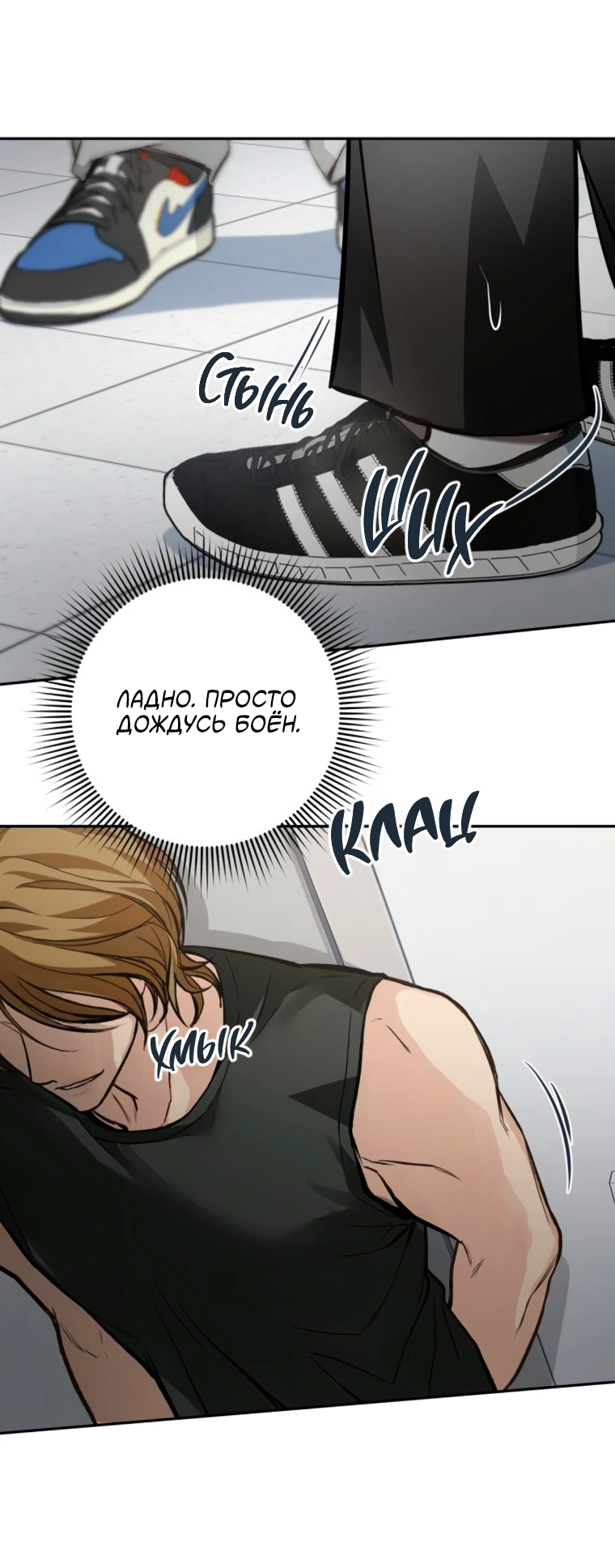 Манга Идеальная Даин - Глава 19 Страница 57